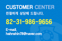 고객센터 연락처 82-32-675-6276